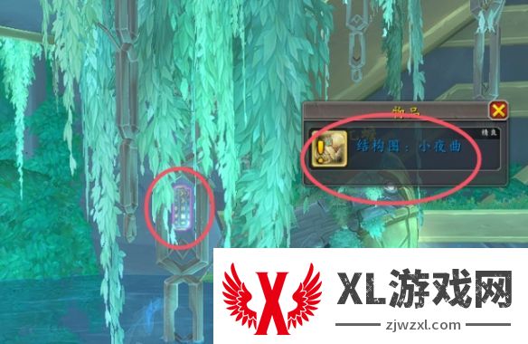 《魔兽世界》小夜曲坐骑获得方法介绍3