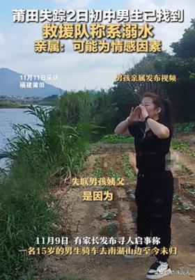 痛心！初中生早恋失联后溺亡，轻生原因曝光，网友：打人家长负责 