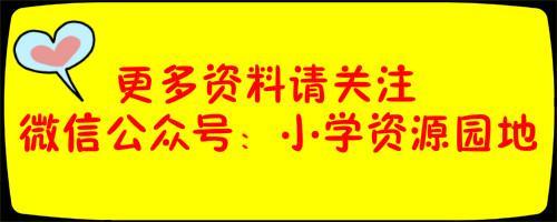 四年级上语文第八单元知识点（附练习题及答案） 